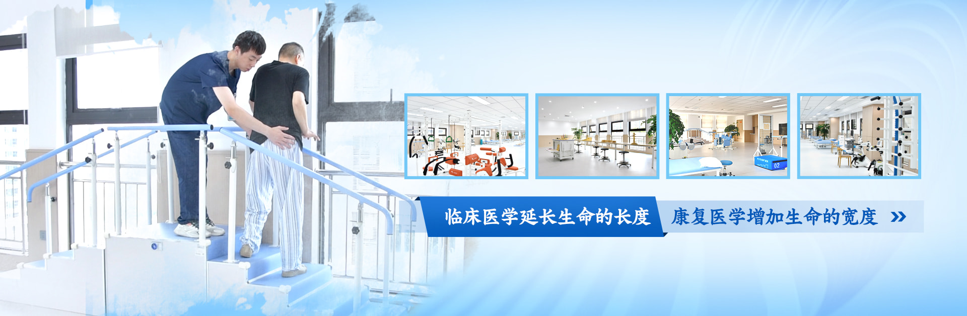 重庆仁品医院 Banner 3
