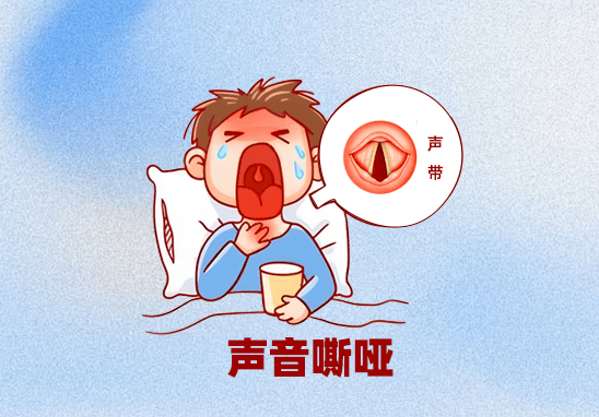 声音嘶哑超两周?重庆仁品医院提醒查声带